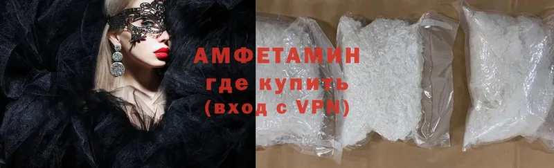 наркотики  darknet телеграм  Амфетамин VHQ  Серафимович 