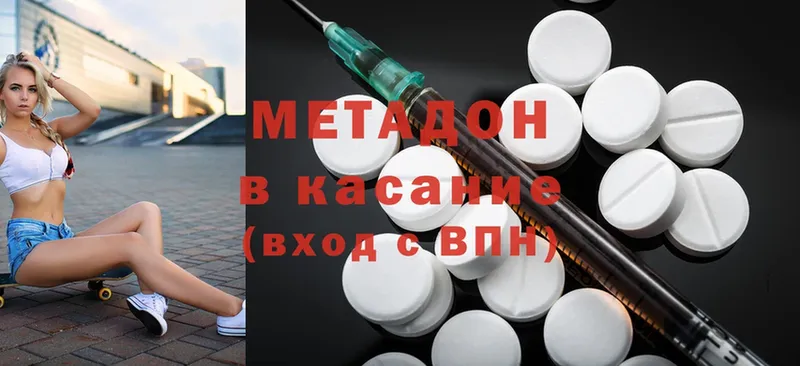 хочу   Серафимович  Метадон methadone 